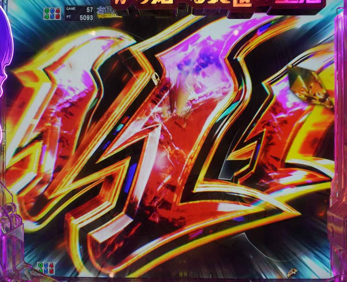 e Re:ゼロから始める異世界生活 鬼がかり2 RUSH中 図柄法則 1揃い