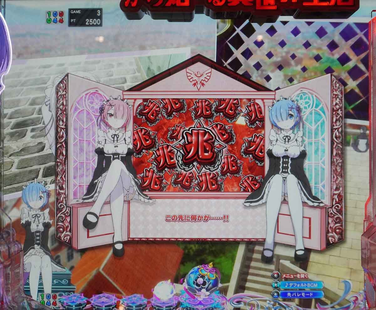 e Re:ゼロから始める異世界生活 鬼がかり2　先読み×メリハリ　レム　ラム
