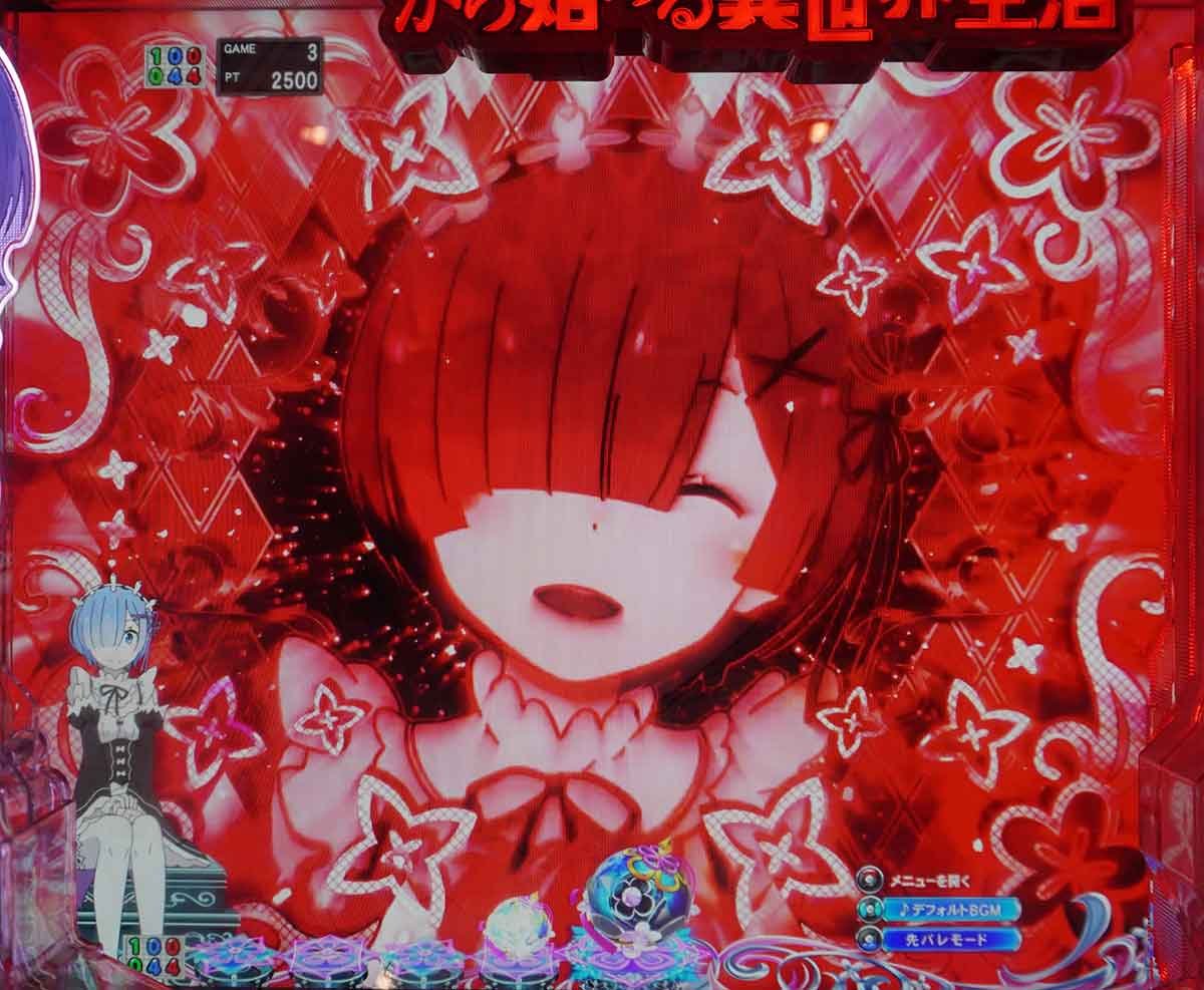 e Re:ゼロから始める異世界生活 鬼がかり2　ノーマル×メリハリ　赤イルミ
