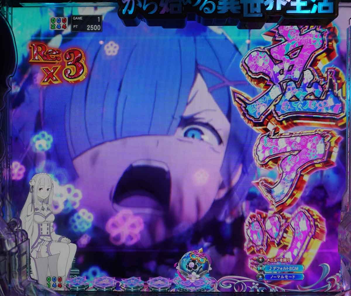 リゼロ 鬼がかり2】演出カスタム機能の信頼度と占有率