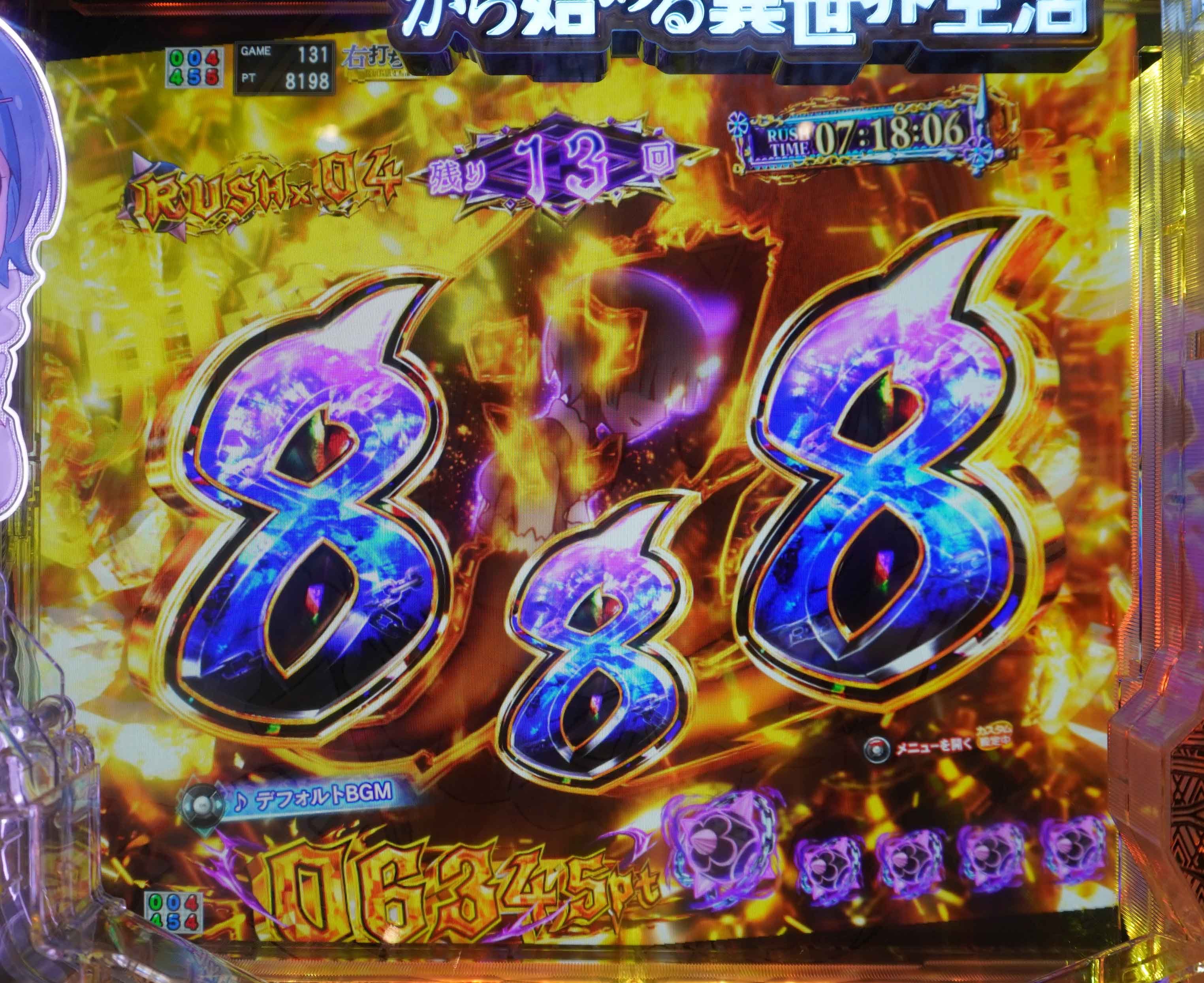 e Re:ゼロから始める異世界生活 鬼がかり2　鬼がかりRUSH　違和感×予告なし
