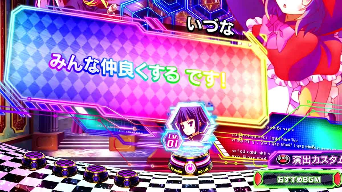 e ノーゲーム・ノーライフ119Ver.　プレミアムカスタマイズ