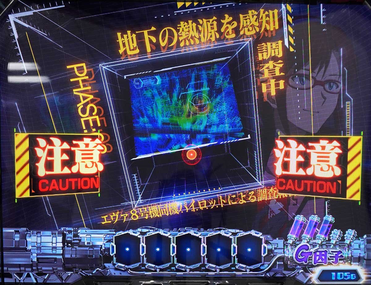 Lパチスロ ゴジラ対エヴァンゲリオン2　ゲーム数カウンタ　100G　青