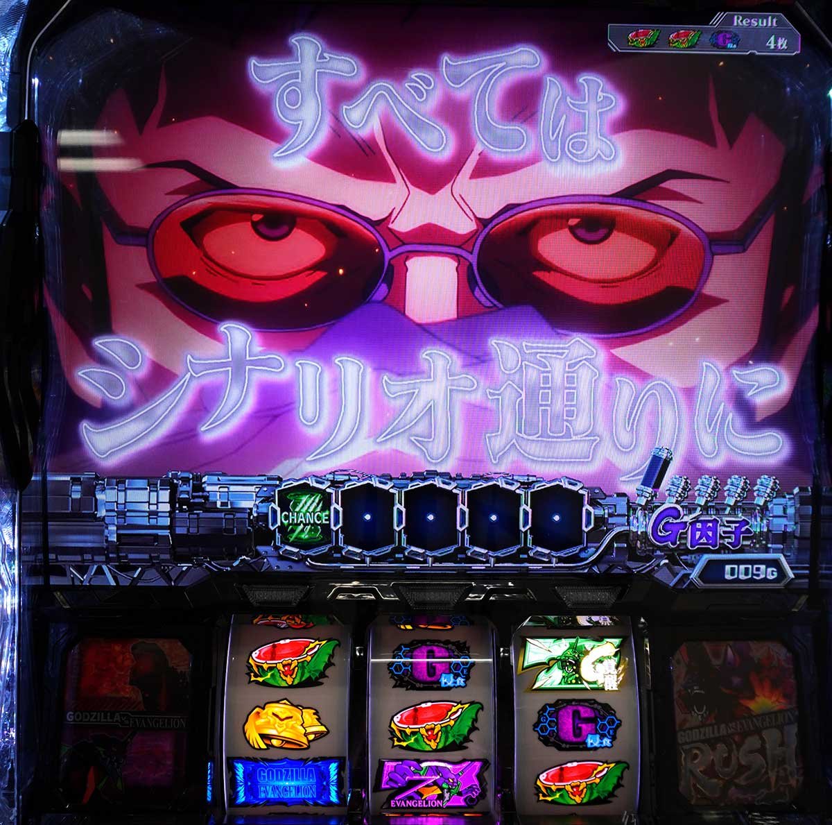Lパチスロ ゴジラ対エヴァンゲリオン2　通常時　スイカ　碇ゲンドウ