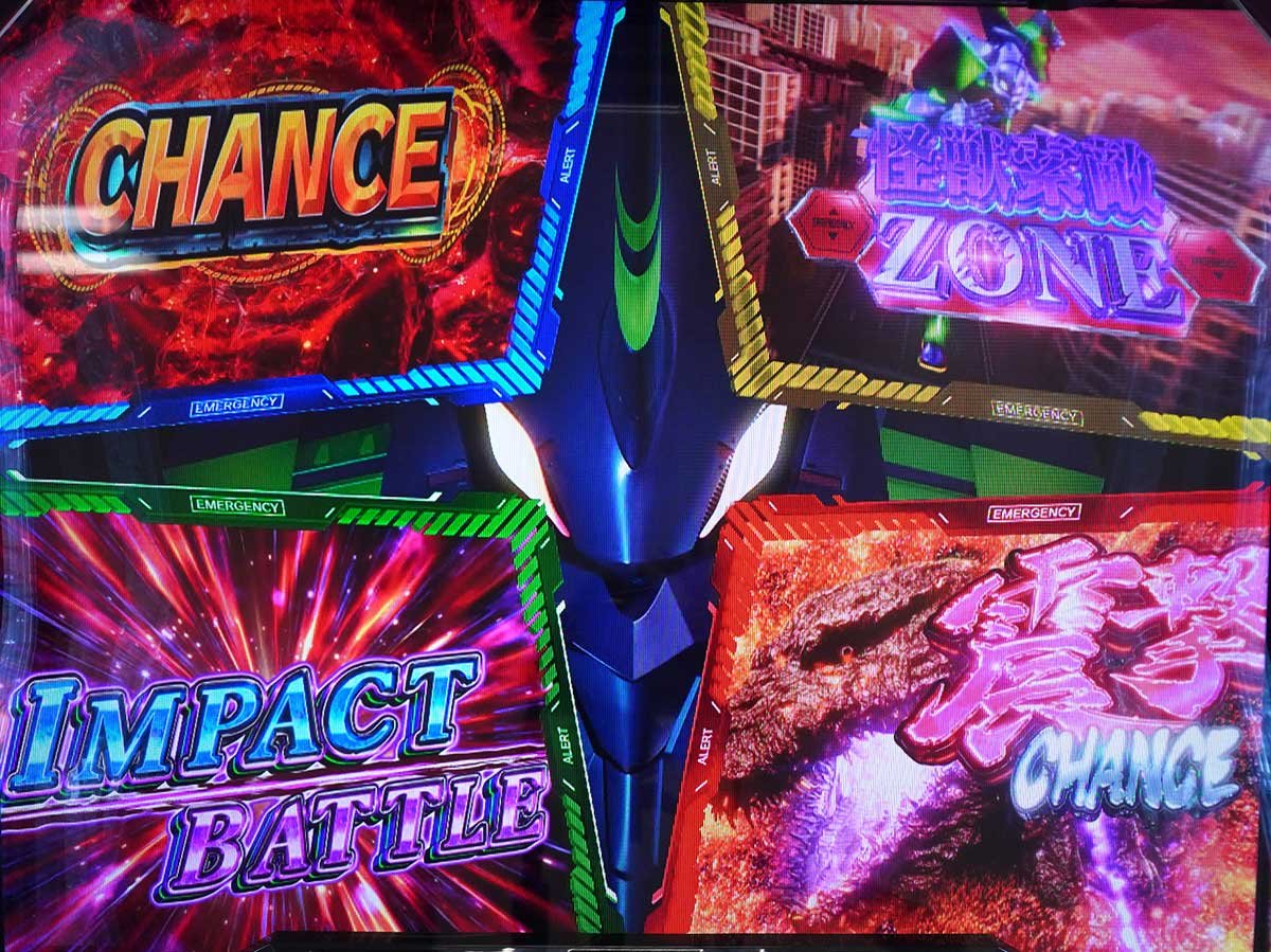 Lパチスロ ゴジラ対エヴァンゲリオン2　AT「ゴジエヴァラッシュ」　怪獣索敵ゾーン　インパクトバトル　震撃チャンス