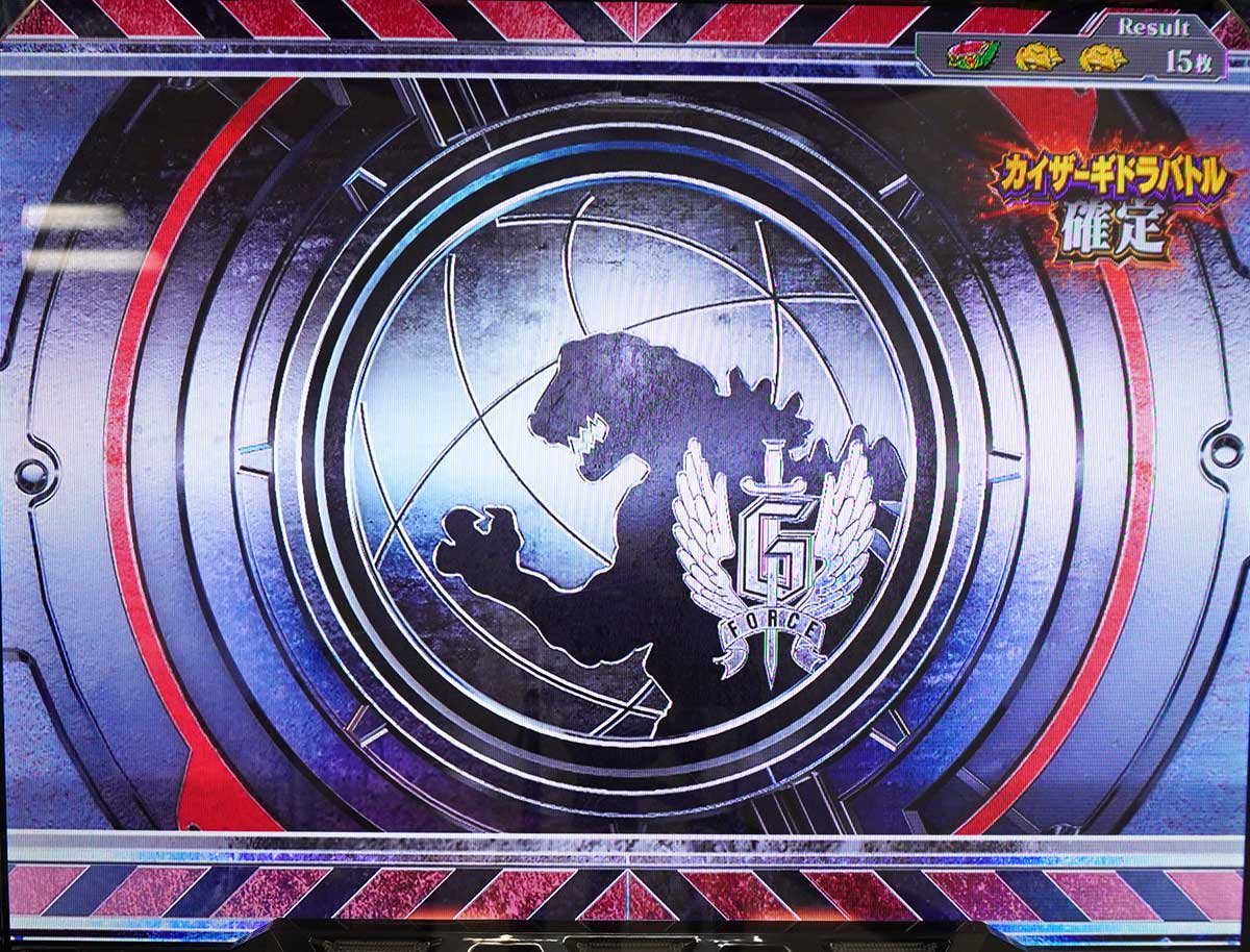 Lパチスロ ゴジラ対エヴァンゲリオン2　AT「ゴジエヴァラッシュ」　AT終了画面