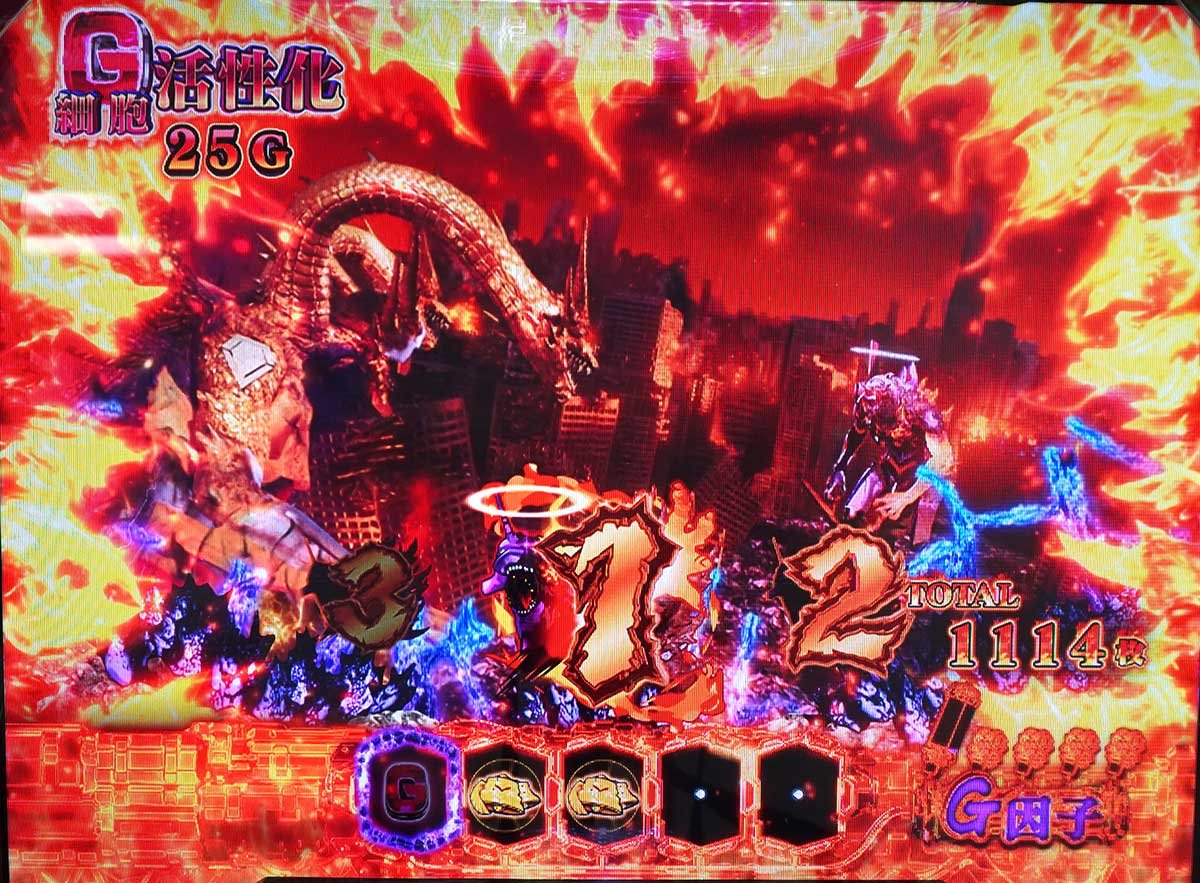 Lパチスロ ゴジラ対エヴァンゲリオン2　プレミアム特化ゾーン「G覚醒バースト」　消化中