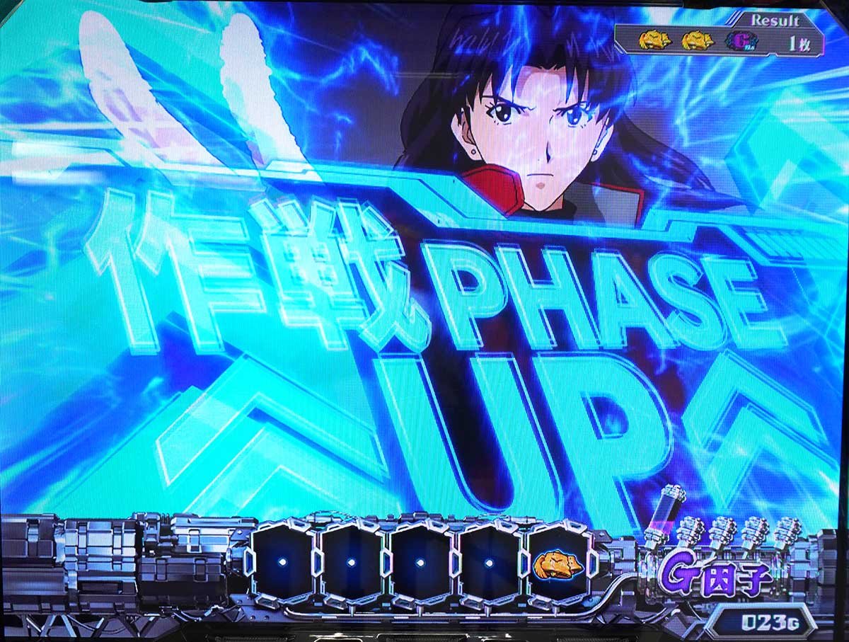 Ｌパチスロ ゴジラ対エヴァンゲリオン ２　侵攻阻止作戦　作戦フェイズアップ　葛城ミサト