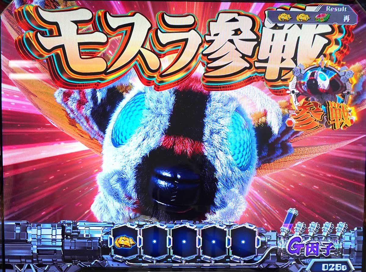 Ｌパチスロ ゴジラ対エヴァンゲリオン ２　前兆「侵攻阻止作戦」　モスラ