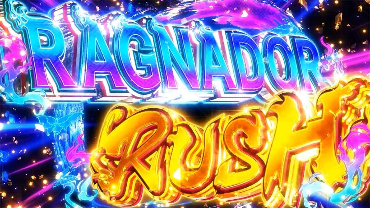 スマスロ ラグナドール　ラグナドールRUSH　突入画面