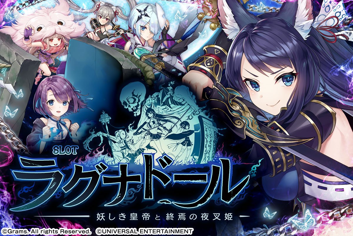スマスロ ラグナドール