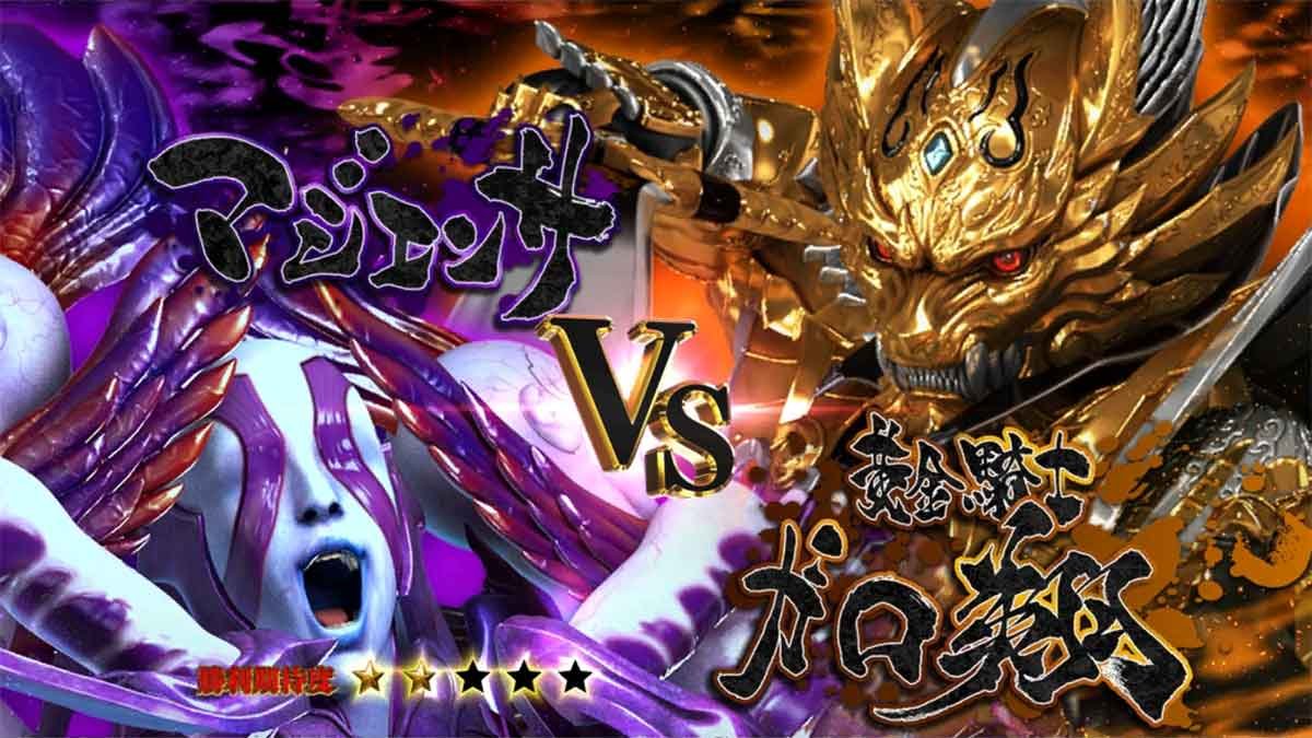 L牙狼 闇を照らす者　究極魔戒ラッシュ　マジェンサ