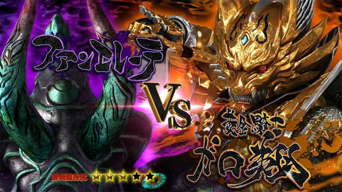 L牙狼 闇を照らす者　究極魔戒ラッシュ　ファンエレーテ