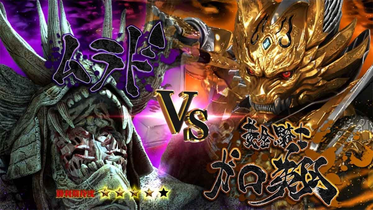 L牙狼 闇を照らす者　究極魔戒ラッシュ　ムラド