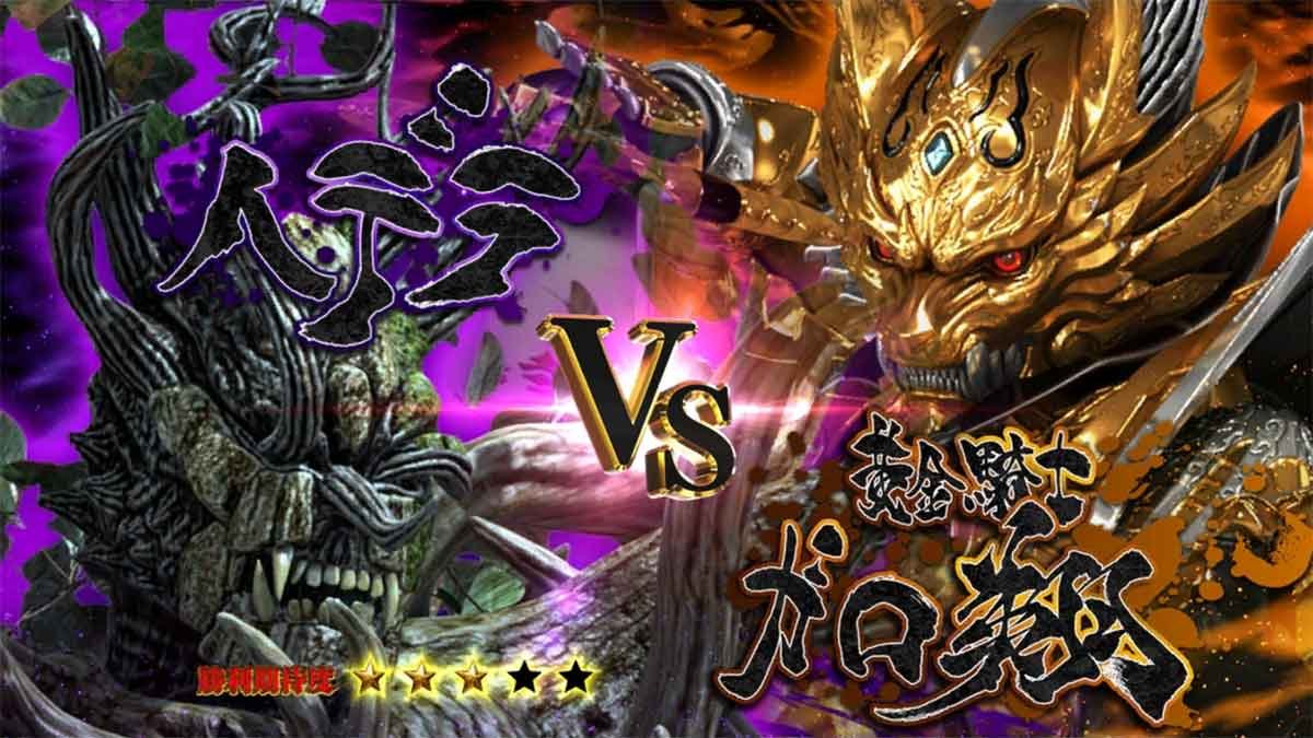 L牙狼 闇を照らす者　究極魔戒ラッシュ　ヘデラ　VS黒