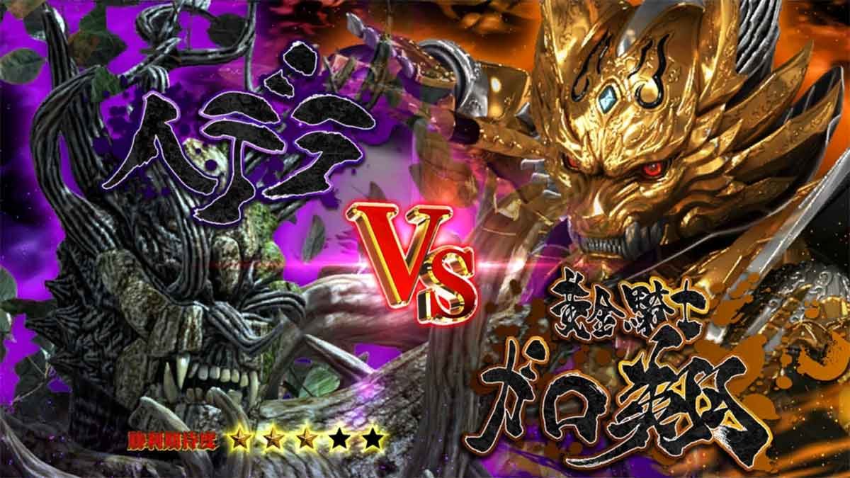 L牙狼 闇を照らす者　究極魔戒ラッシュ　ヘデラ　VS赤