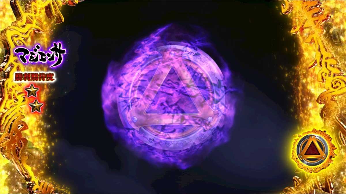 L牙狼 闇を照らす者　究極魔戒ラッシュ　先制煽り　エンブレム