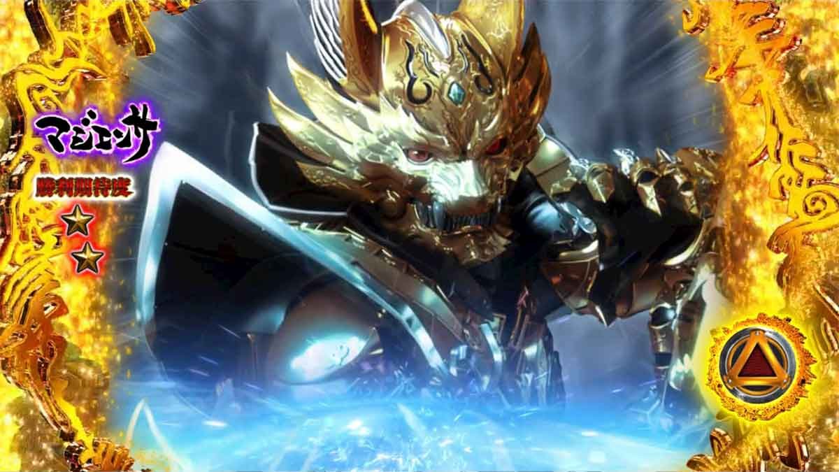 L牙狼 闇を照らす者　究極魔戒ラッシュ　敵攻撃　攻撃回避煽り　牙狼正面