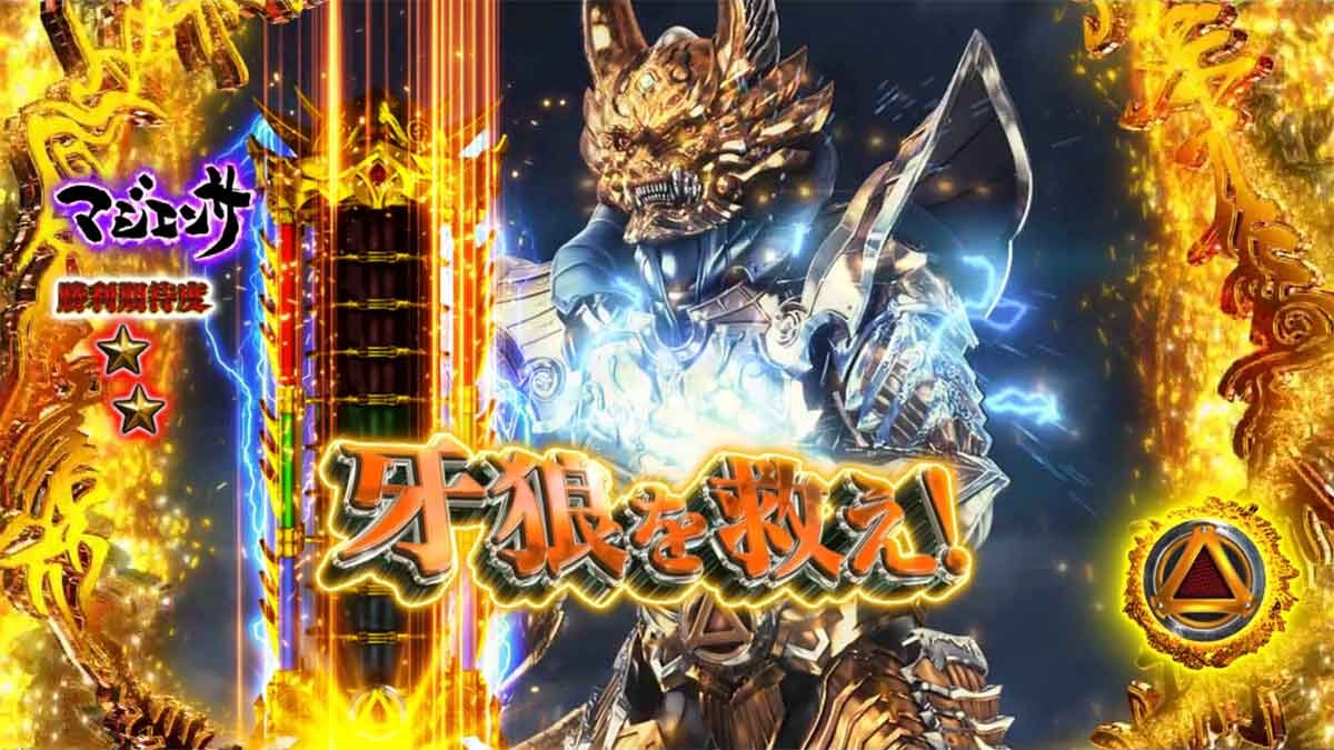 L牙狼 闇を照らす者　究極魔戒ラッシュ　連打メーター　文字デフォルト