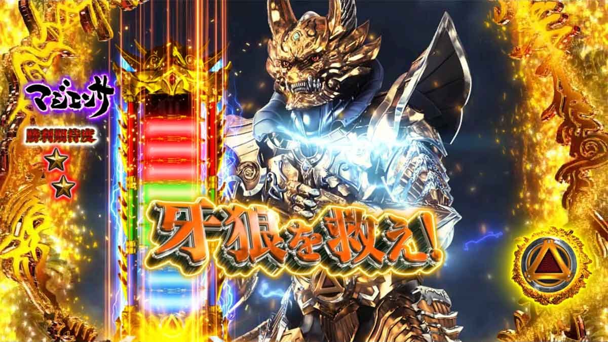 L牙狼 闇を照らす者　究極魔戒ラッシュ　連打メーターが寸前まで溜まっている