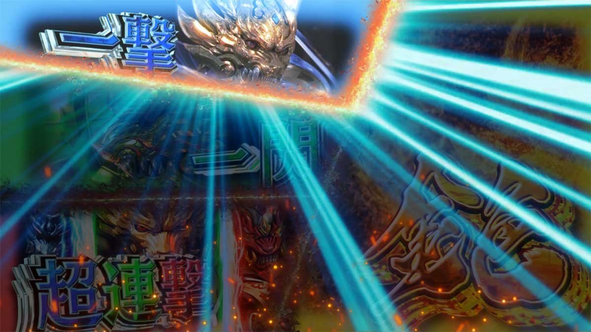 L牙狼 闇を照らす者　報酬青「一撃」