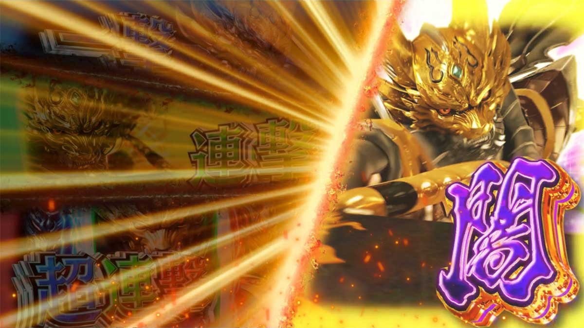 L牙狼 闇を照らす者　報酬金「牙狼闇」