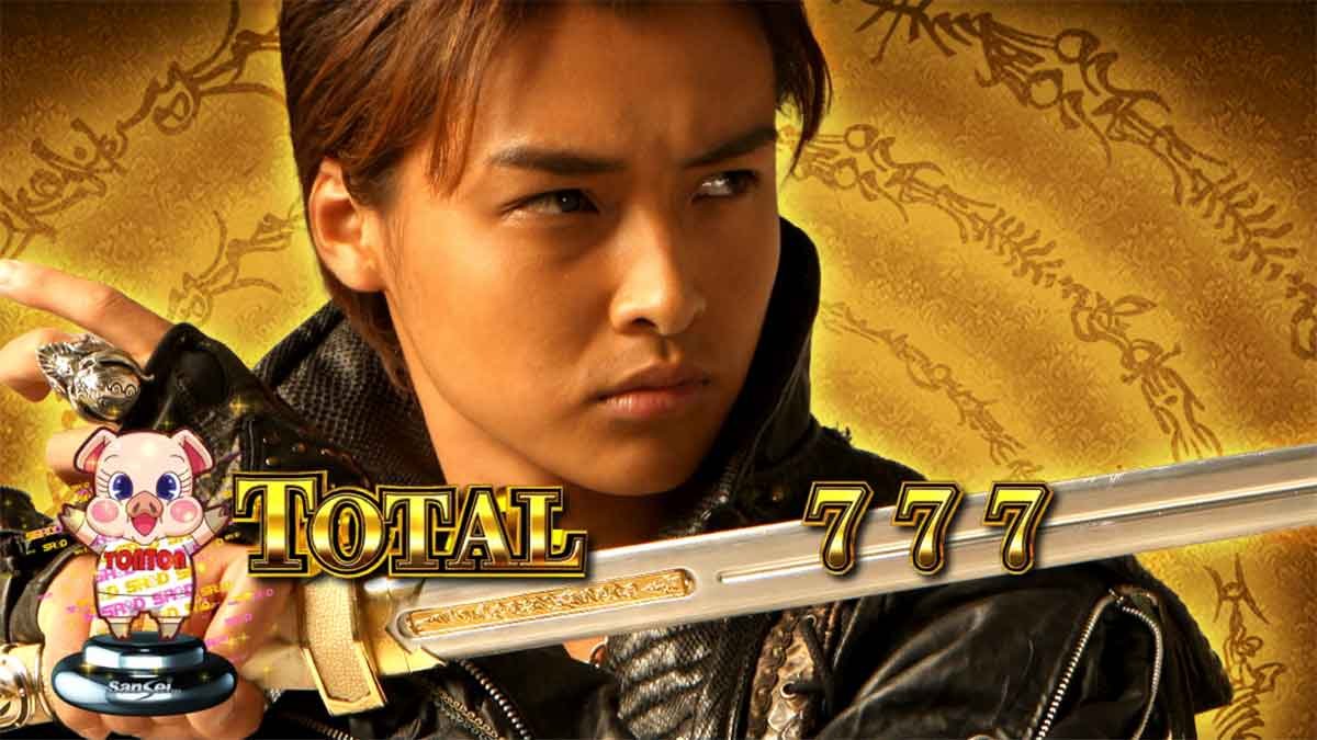 L牙狼 闇を照らす者 AT終了画面 トントントロフィー サンセイ柄