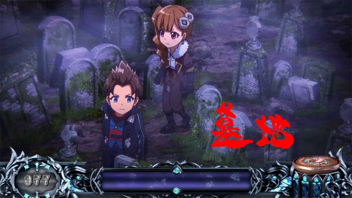 L牙狼 闇を照らす者　通常時　墓地