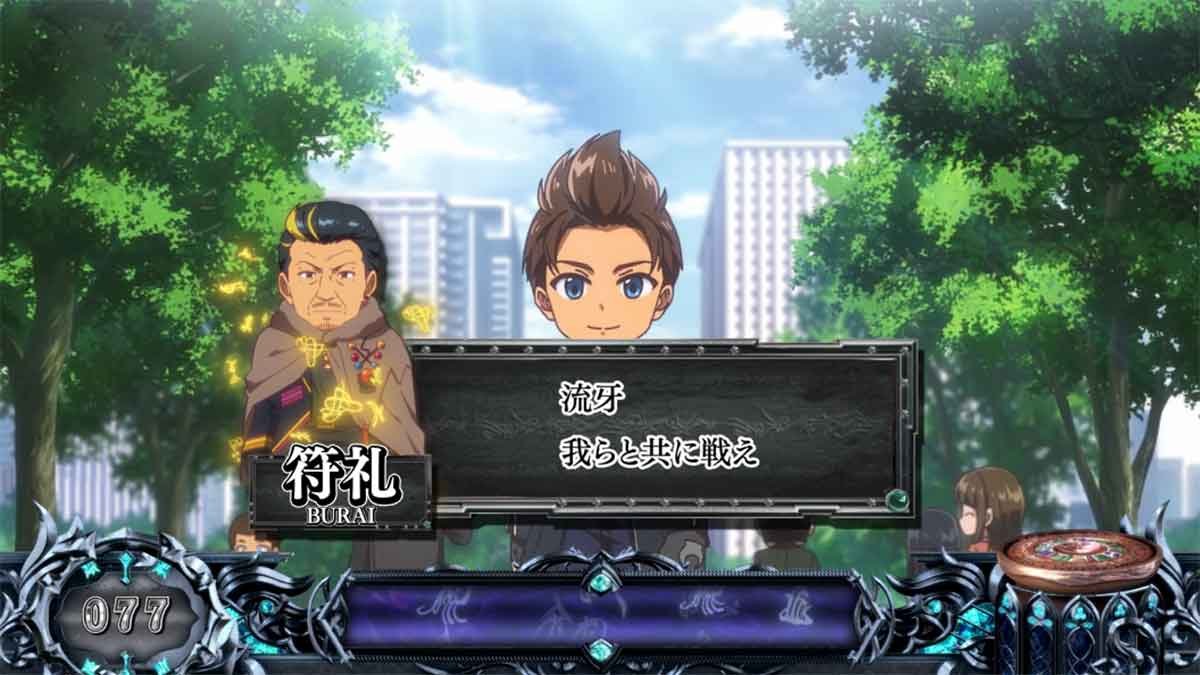 L牙狼 闇を照らす者　通常時　会話演出　符礼