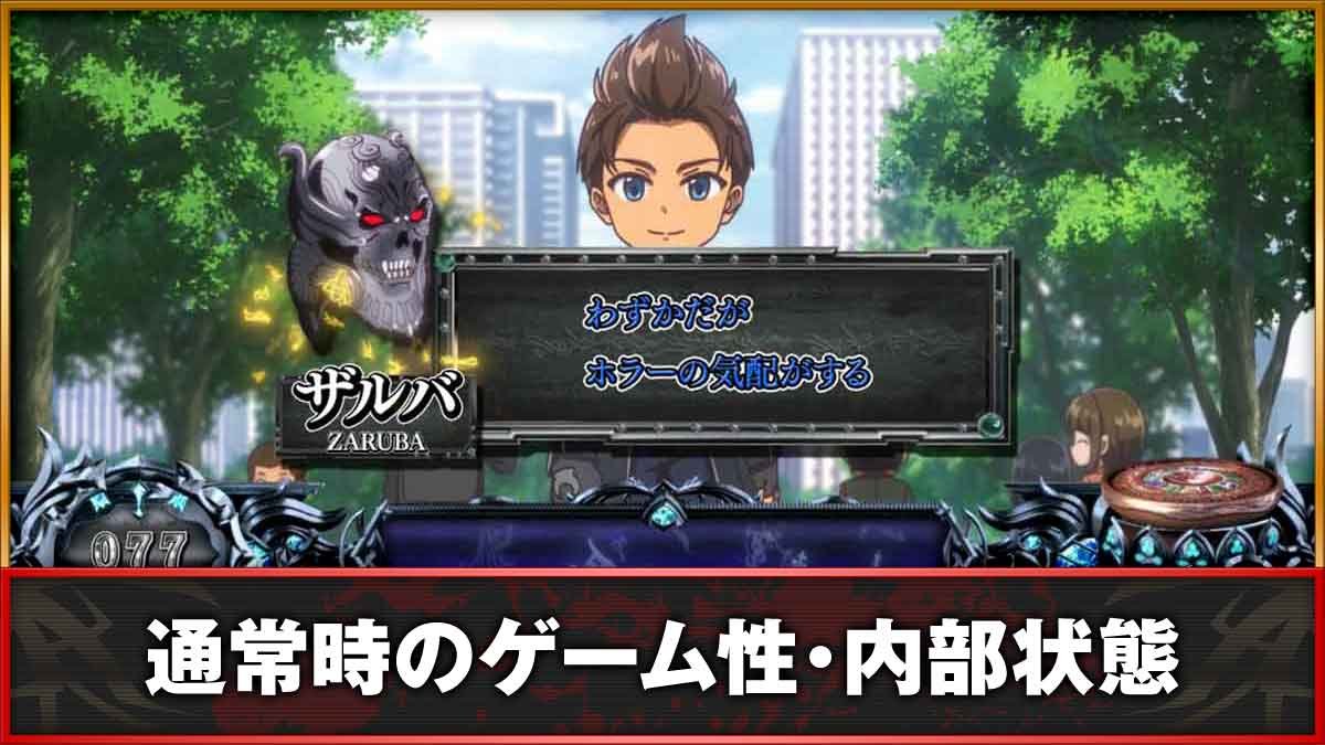 L牙狼 闇を照らす者　通常時　TOP