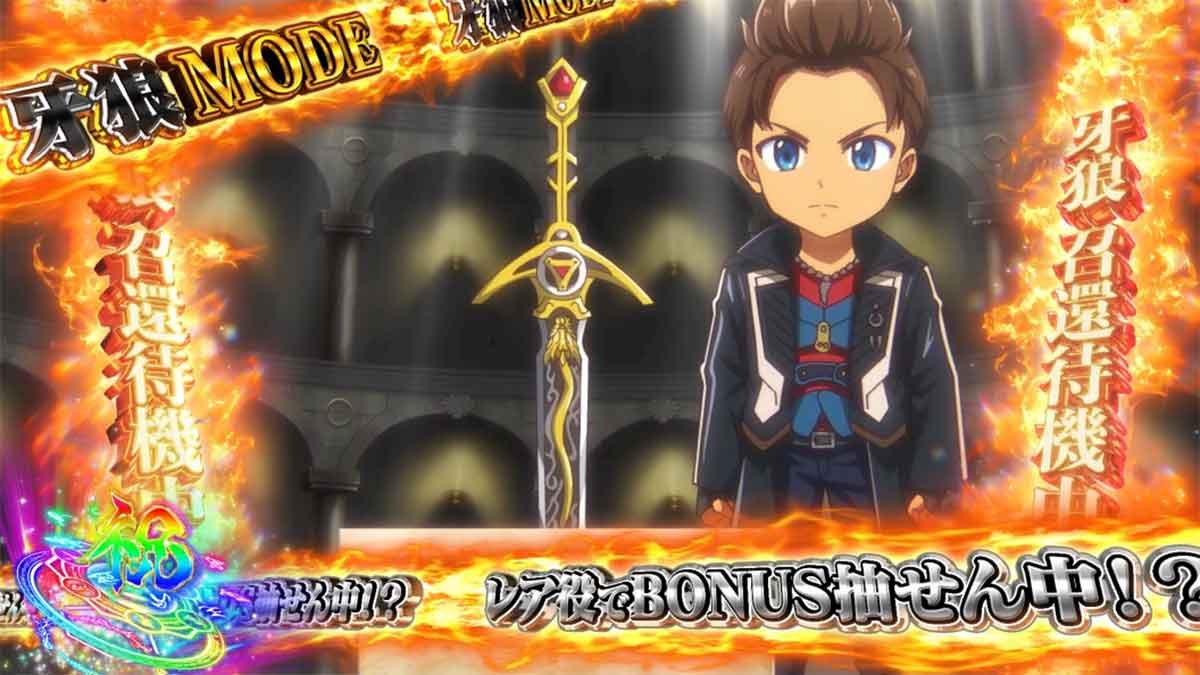 L牙狼 闇を照らす者　CZ牙狼モード　祝