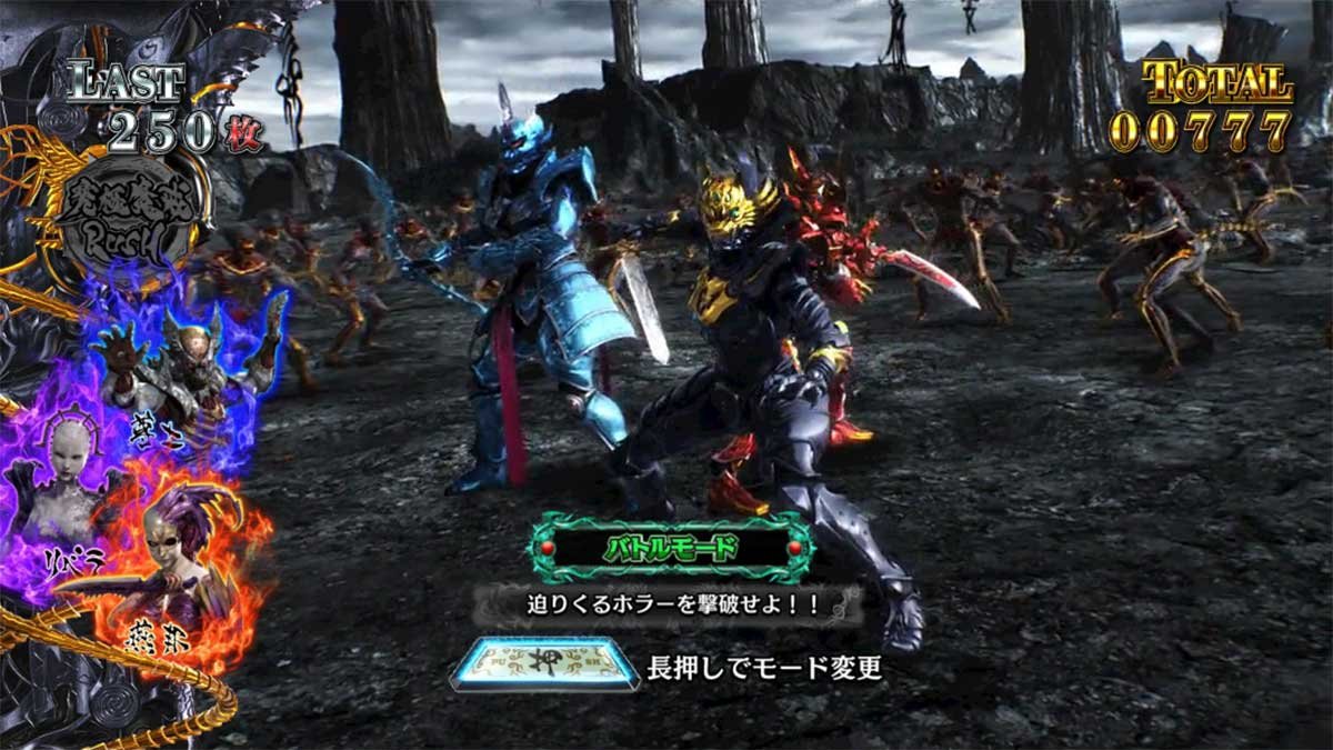 L牙狼 闇を照らす者　スーパーガロボーナス　演出モード　バトルモード