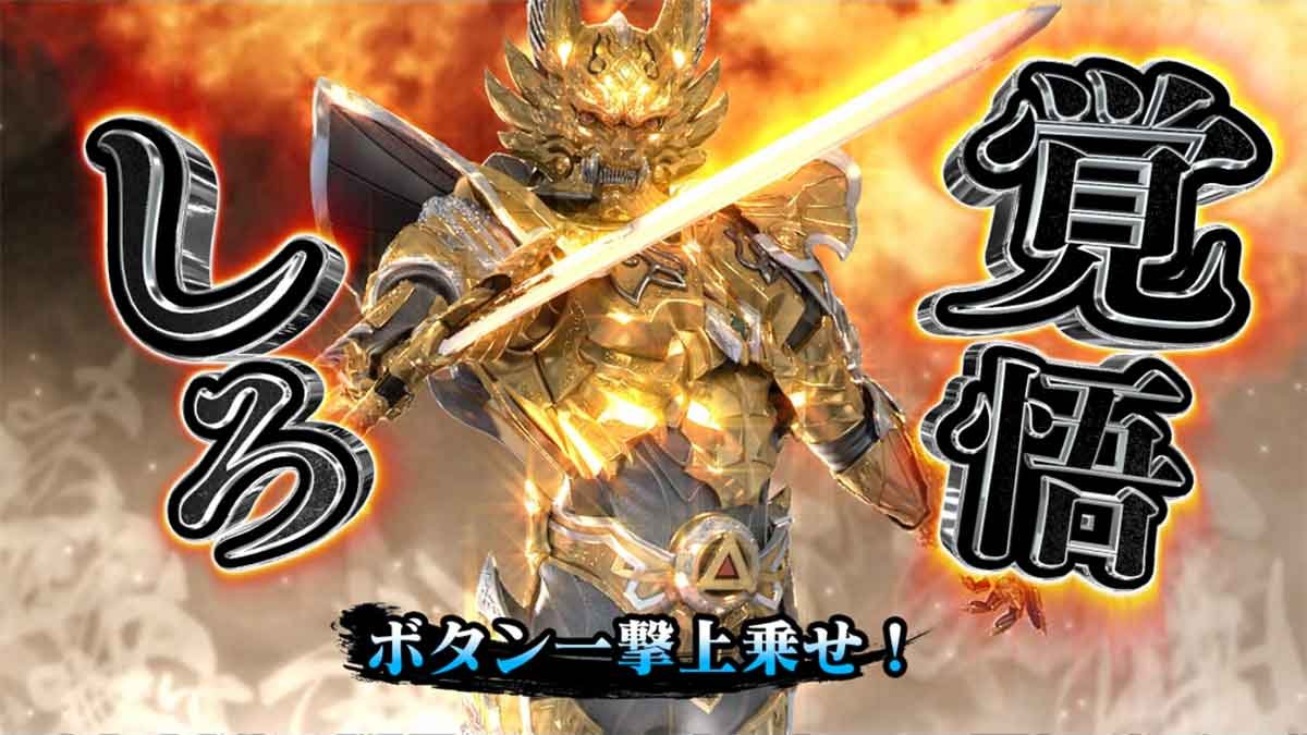 L牙狼 闇を照らす者　陰我消滅ノ刻　一撃