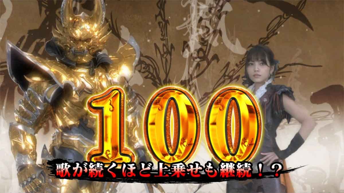 L牙狼 闇を照らす者　陰我消滅ノ刻　熱歌
