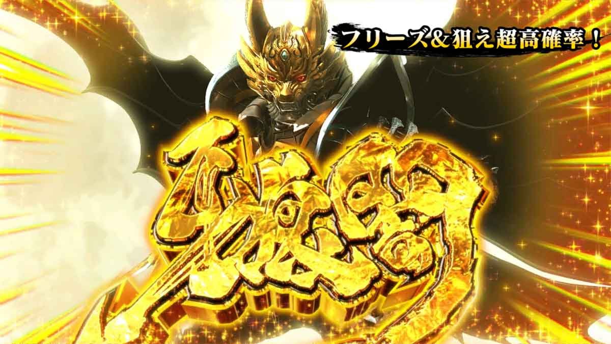 L牙狼 闇を照らす者　陰我消滅ノ刻　牙狼闇