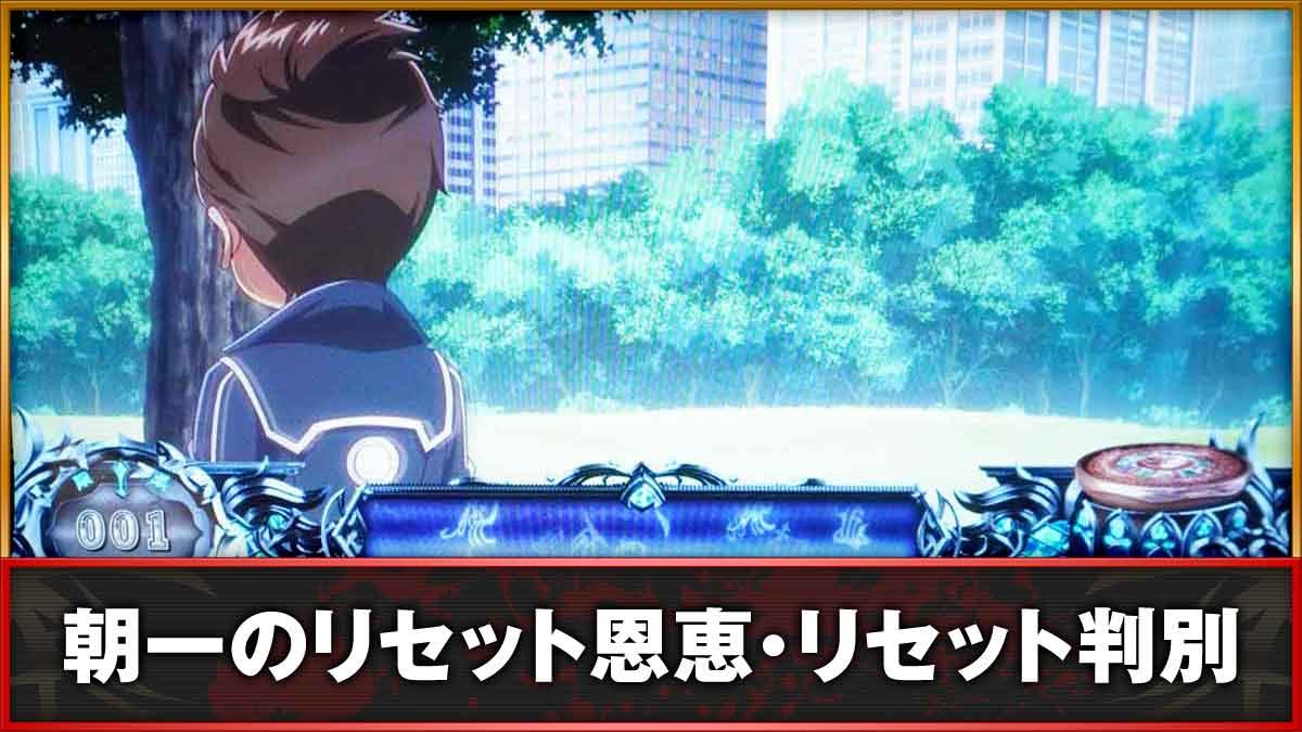 L牙狼 闇を照らす者　朝一　TOP