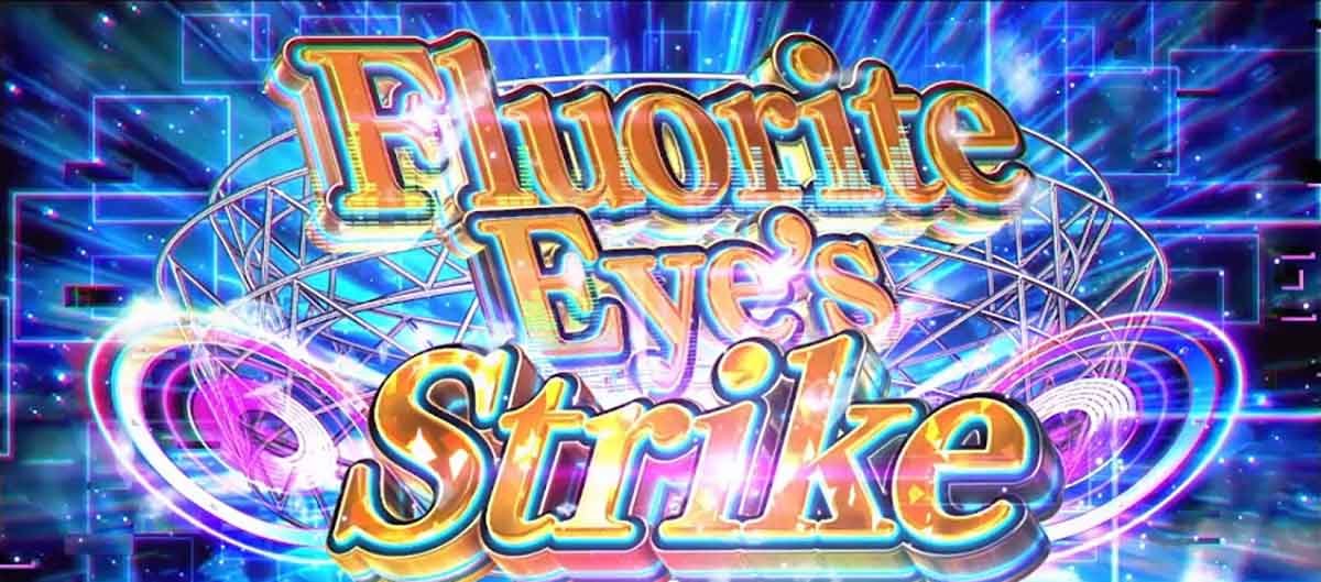 スロット Vivy -Fluorite Eye’s Song-　AT　フローライトアイズストライク　レア役保留高確率