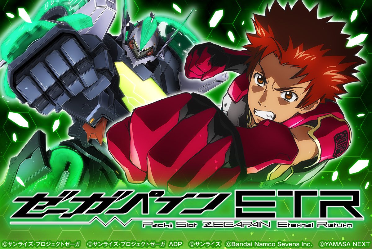 スマスロゼーガペインETR