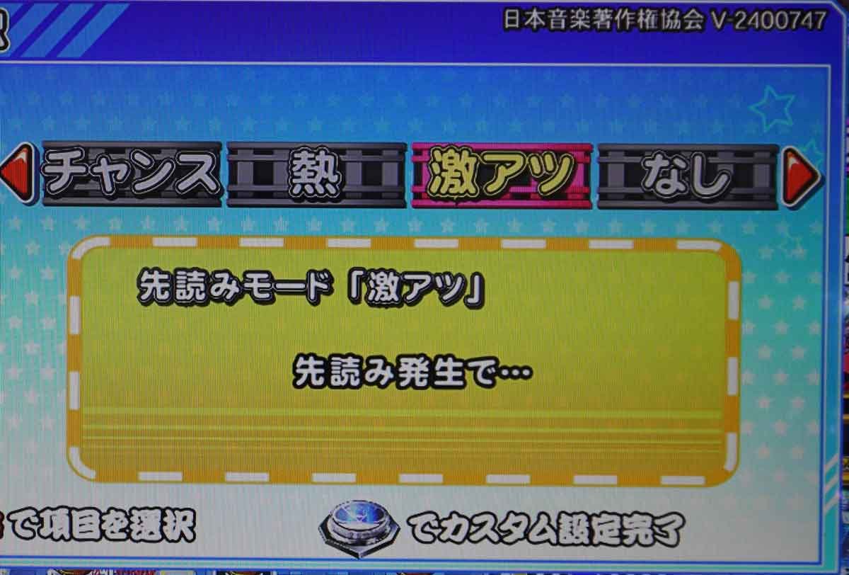 桃太郎電鉄 〜ぱちんこも定番！〜 LTver.　先読みカスタム