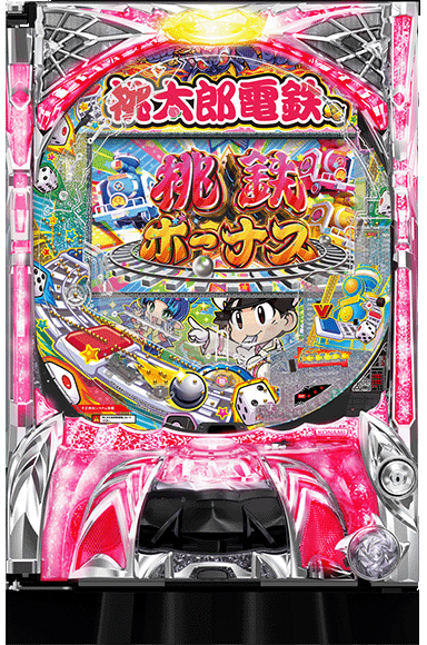 桃太郎電鉄 〜ぱちんこも定番！〜 LTver.