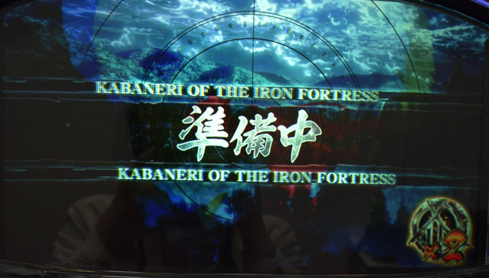 パチスロ甲鉄城のカバネリ　ST「KABANERI OF THE IRON FORTRESS」準備中画面