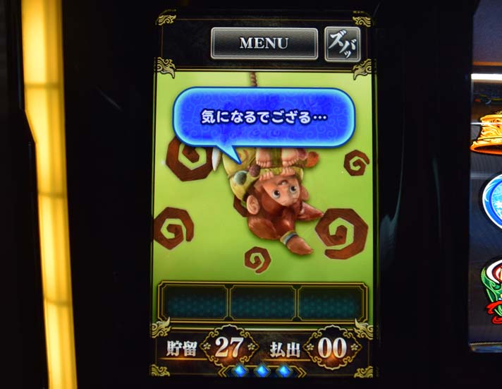 パチスロ 新鬼武者2