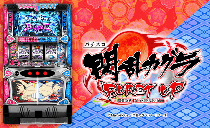 パチスロ閃乱カグラ BURST UP | 通常時の抽選システム | なな徹