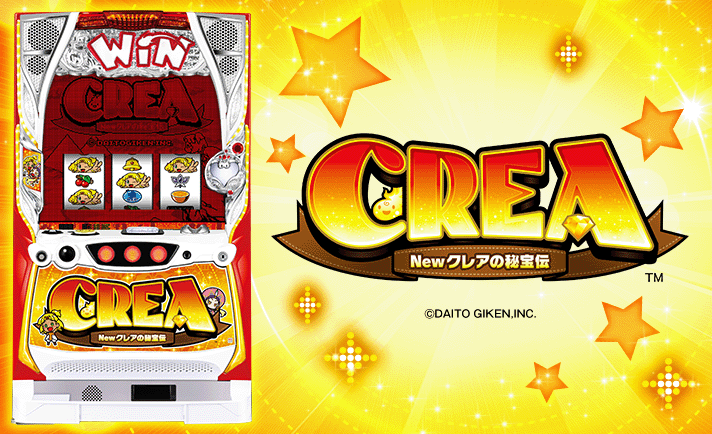 CREA Newクレアの秘宝 実機 - ホビー・楽器・アート