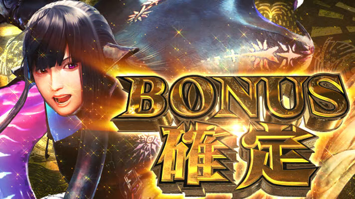 パチスロ モンスターハンターワールド：アイスボーン™
