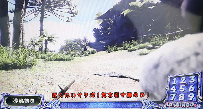 パチスロ モンスターハンターワールド:アイスボーン™