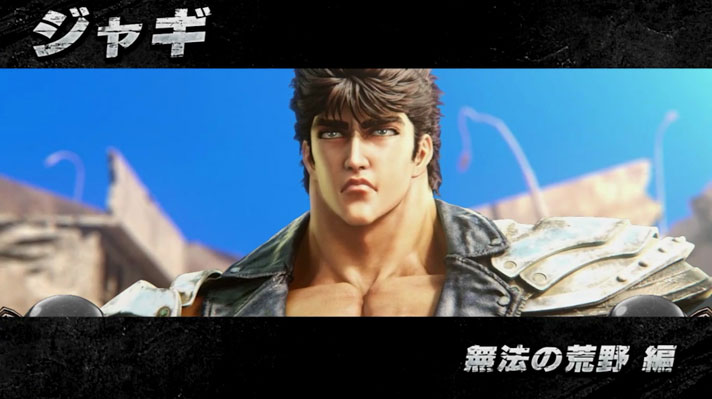 スマスロ北斗の拳 ジャギステージ
