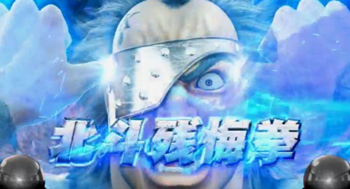 スマスロ北斗の拳 キャラ登場演出 白雑魚