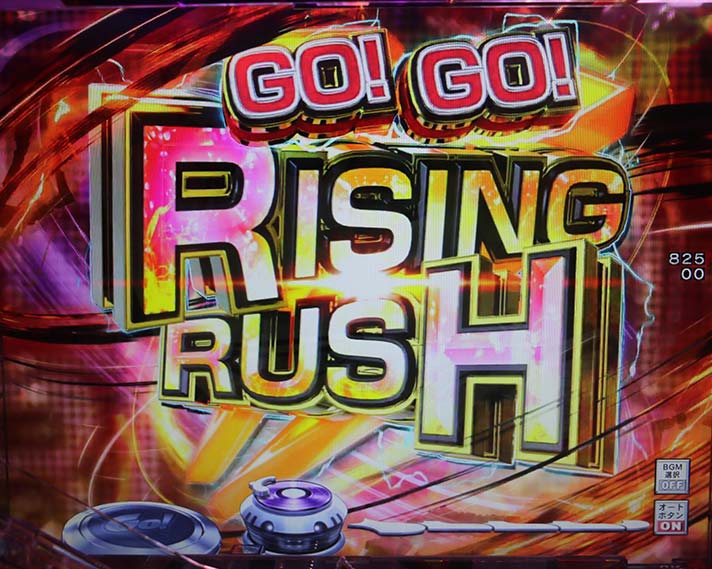 PGO!GO!郷 Comeback Stage　GO!GO!RISING RUSH