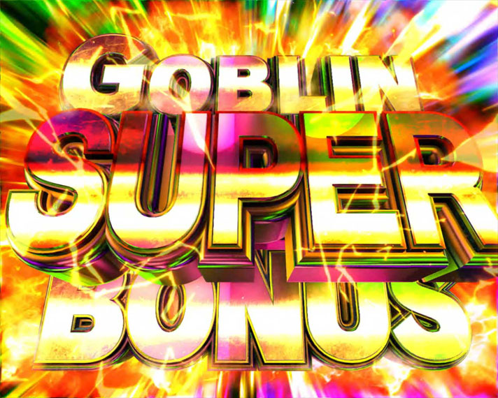 Pゴブリンスレイヤー　右打ち中のBONUS　SUPER GOBLIN SLAYER BONUS